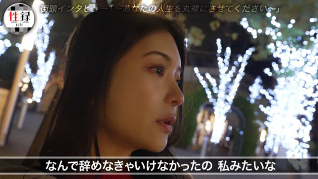 学生時代のあだ名は『歩くエロ大辞典』/衝撃の着エロデビュー→AV志願/結婚、引退、妊活、離婚…涙の告白/性を愛するスケベな女の快楽的SEX めぐり